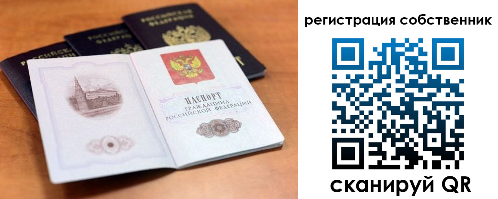 временная регистрация 2025 в Тавде