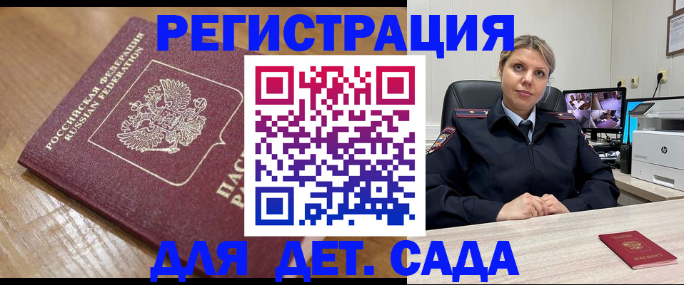 прописка законно в Тавде