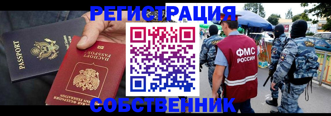 регистрация в Тавде