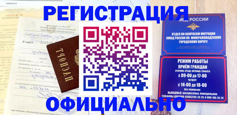 временная регистрация собственник в Тавде