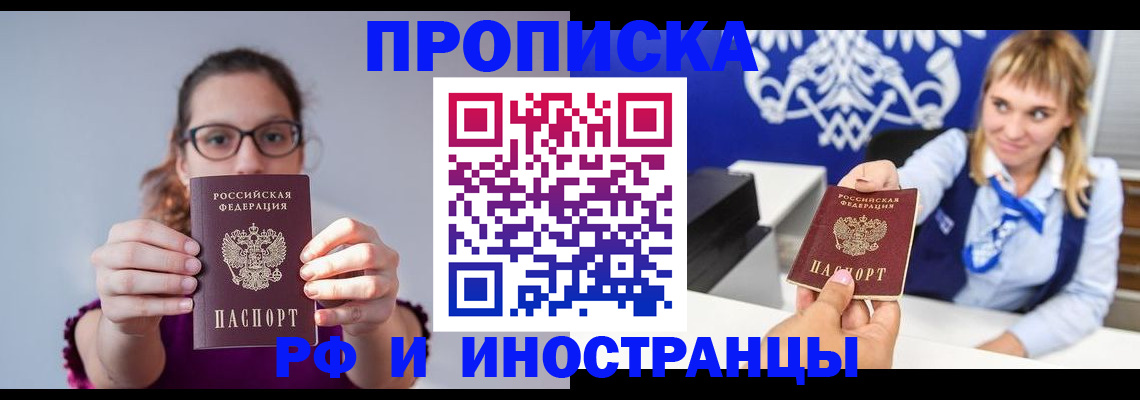 прописка от собственника в Тавде