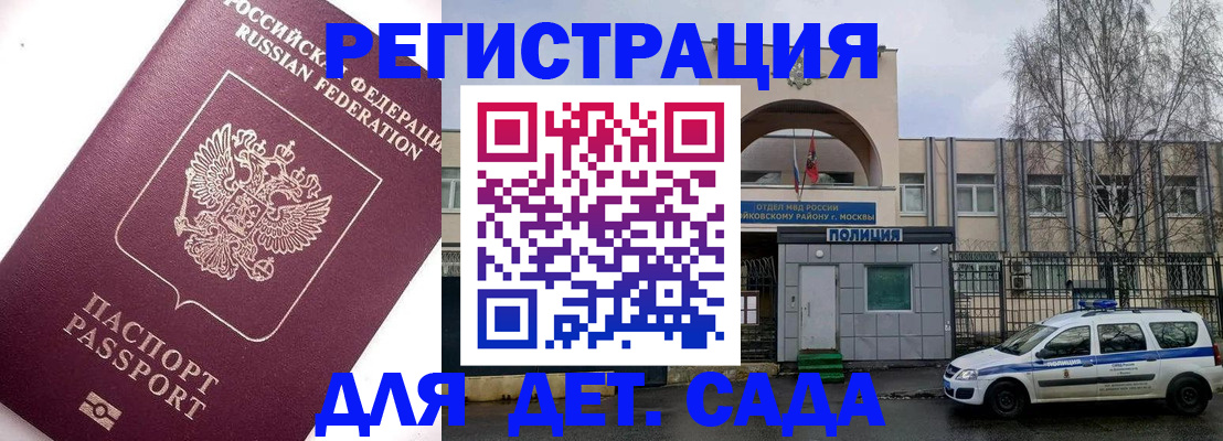 временная регистрация в Тавде